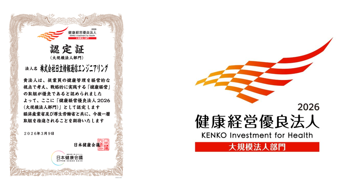 健康経営優良法人認定証と健康経営優良法人ロゴ